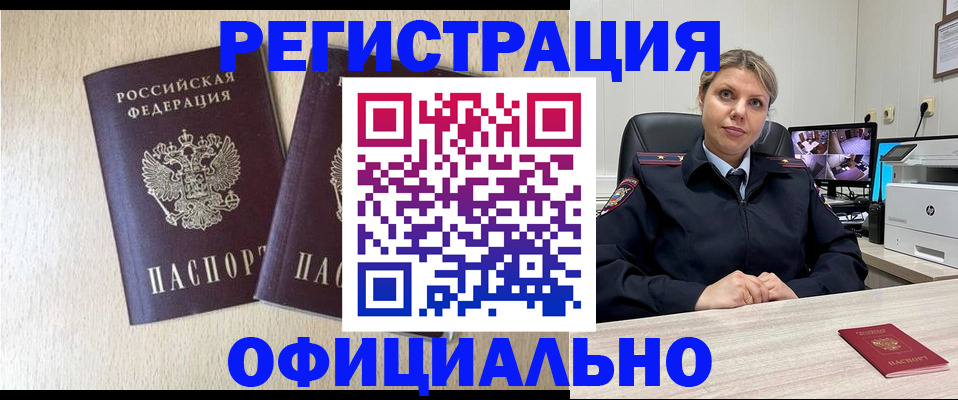 временная регистрация в квартире в Иланском