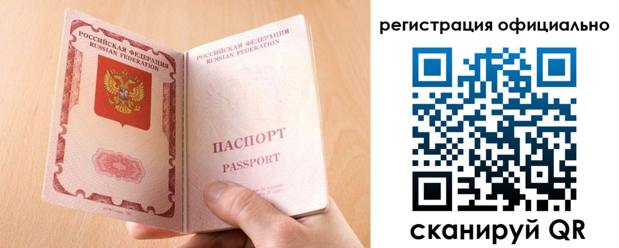 временная регистрация собственник в Иланском
