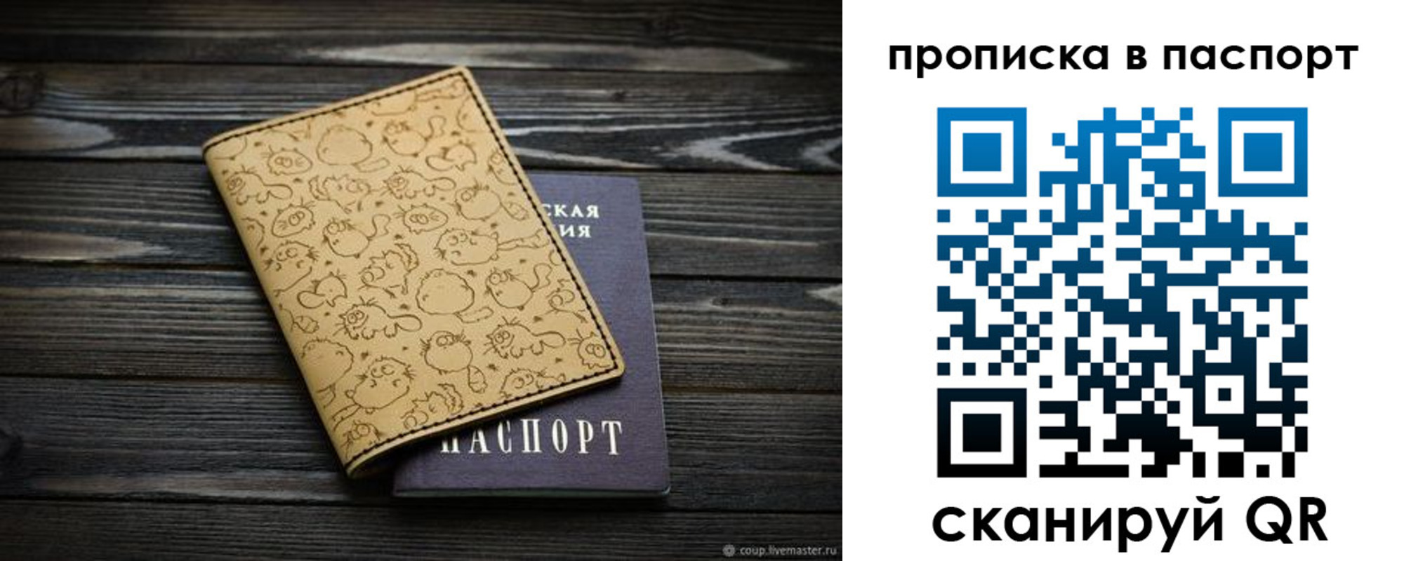 прописка штамп в Иланском