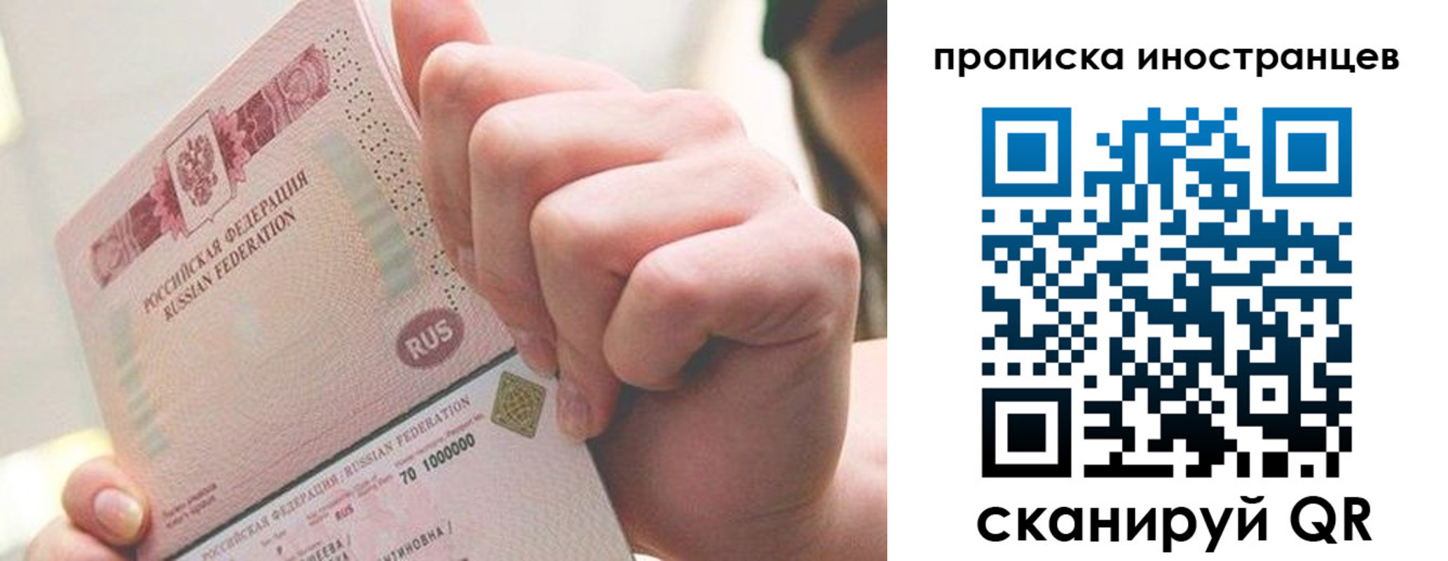 прописка в Иланском