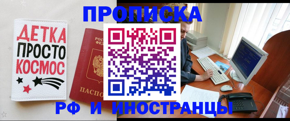 регистрация в Иланском