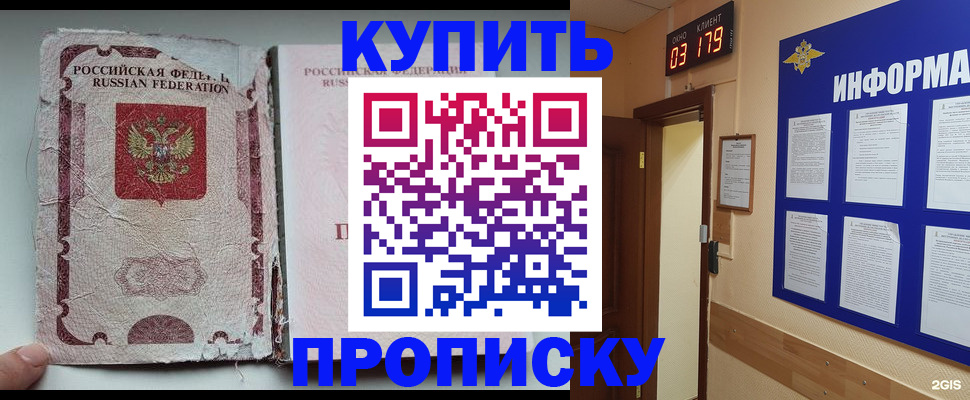 временная регистрация в Иланском