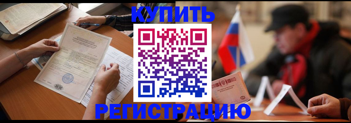 прописка штамп в Иланском