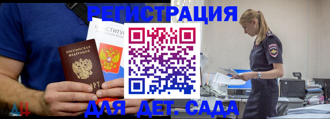 прописка для военкомата в Иланском