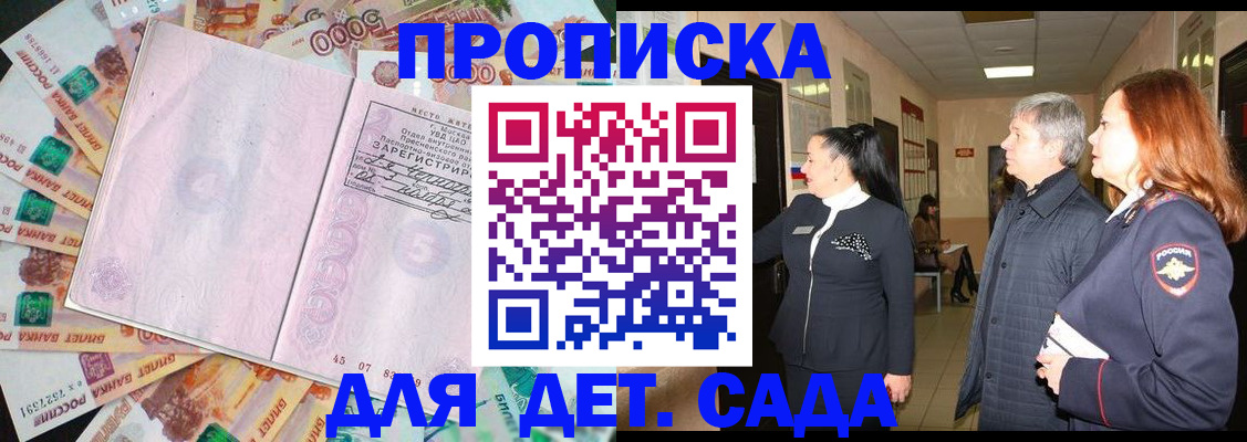 временная регистрация недорого в Иланском