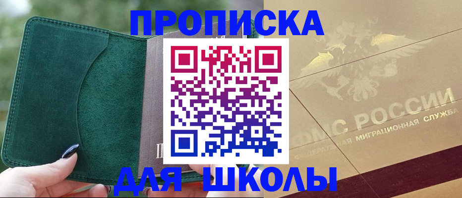прописка для кредита в Иланском