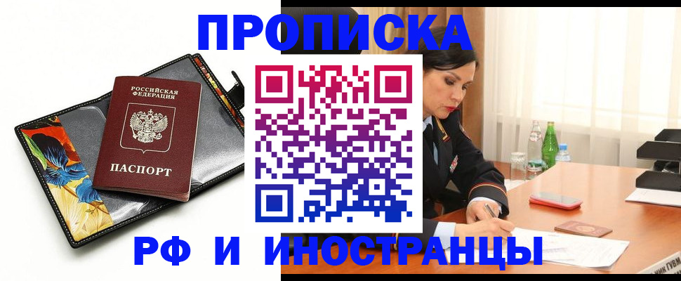 прописка паспорт в Иланском