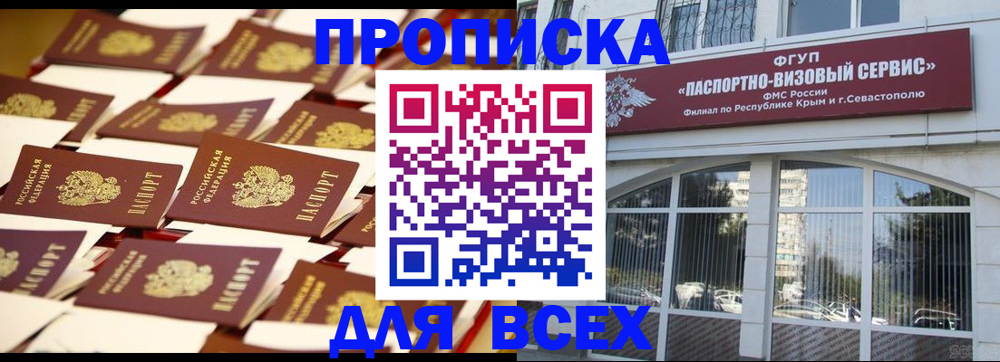 прописка поиск в Иланском