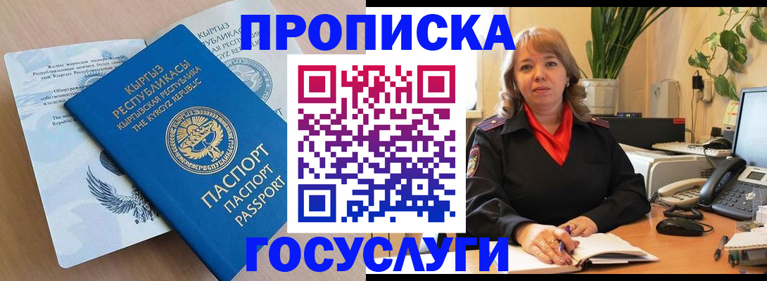 прописка ребенка в Иланском