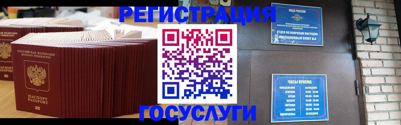 прописка для кредита в Иланском